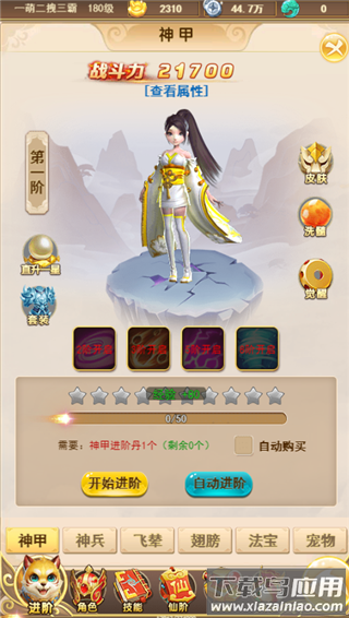 新天上碑手游台服官方版