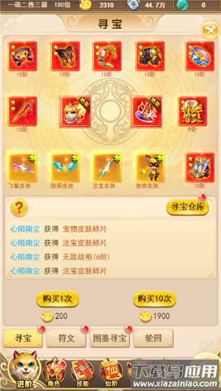 新天上碑手游台服官方版