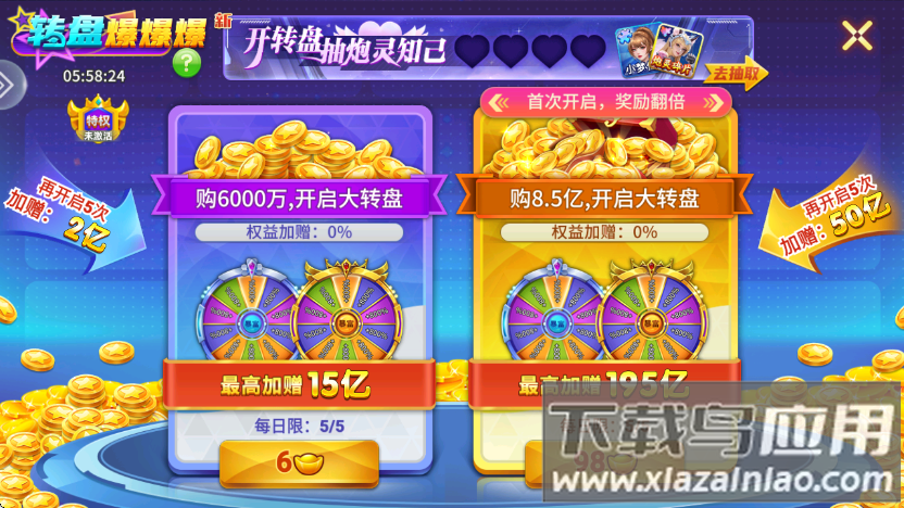 天天捕鱼正版手游截图2