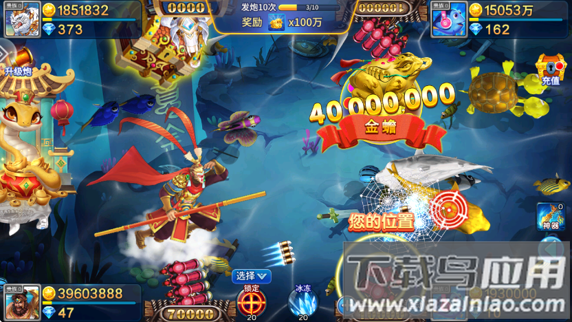 天天捕鱼正版手游截图4