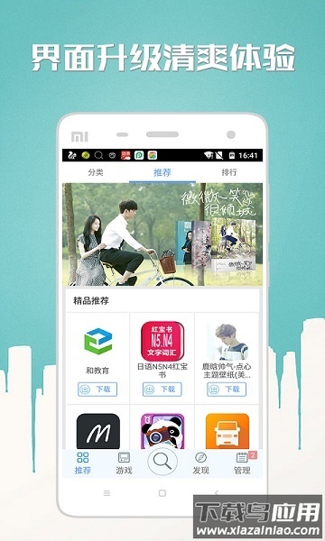 n多市场软件最新版截图1