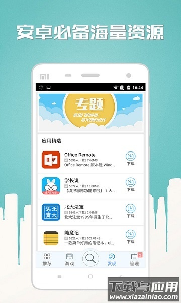 n多市场软件最新版截图2