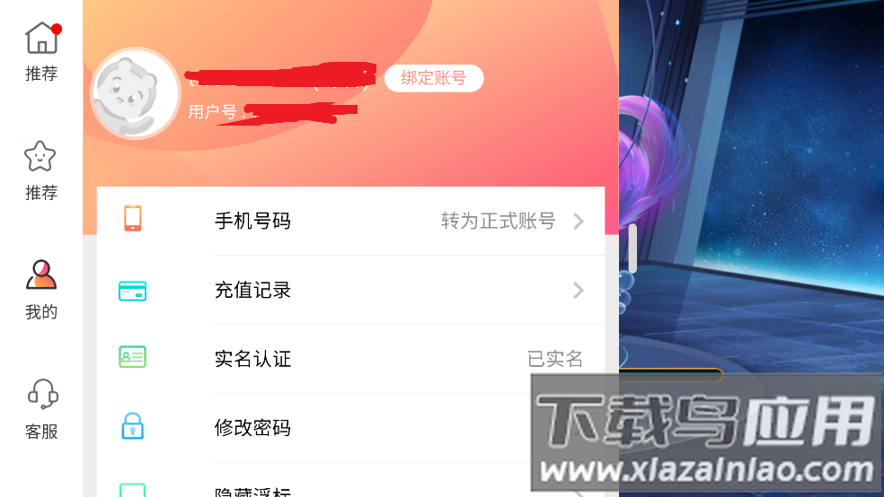 天天捕鱼官方正版游戏截图2