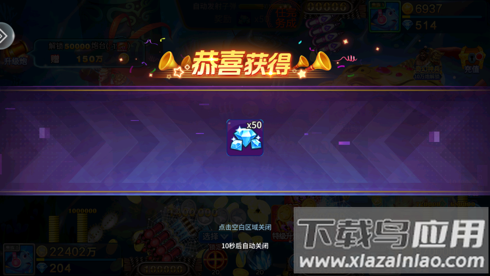 天天捕鱼官方正版游戏截图4