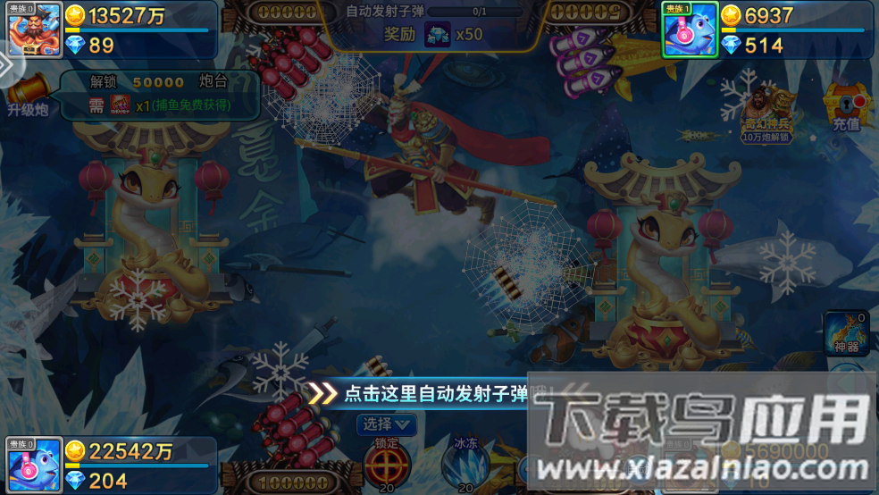 天天捕鱼官方正版游戏截图5