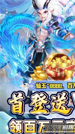 新天上碑手游最新版截图1