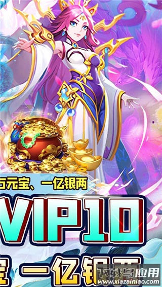 新天上碑手游最新版截图2