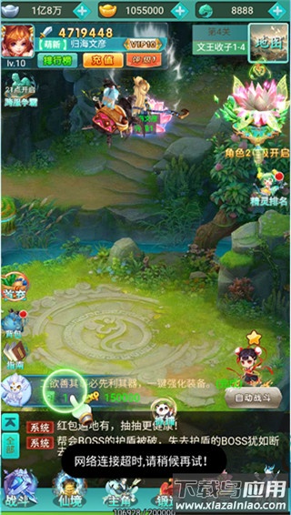 新天上碑0.1折版