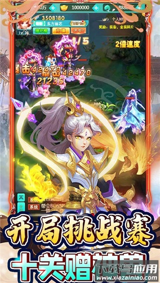 新天上碑0.1折版截图