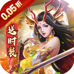 新天上碑0.1折版