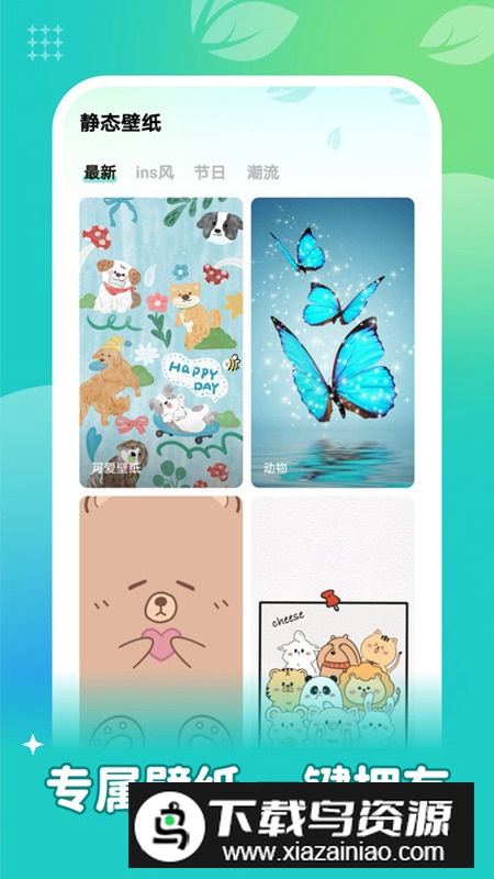 青藤壁纸app免费版截图1