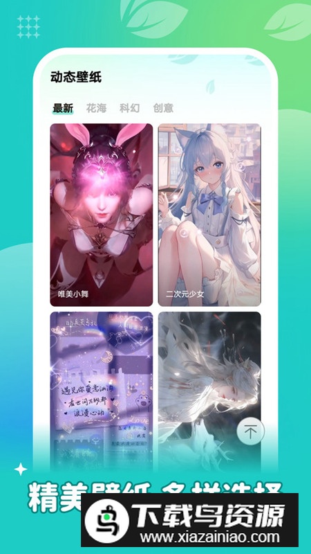 青藤壁纸app免费版截图2