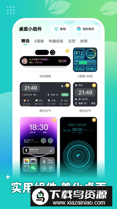 青藤壁纸app免费版截图4