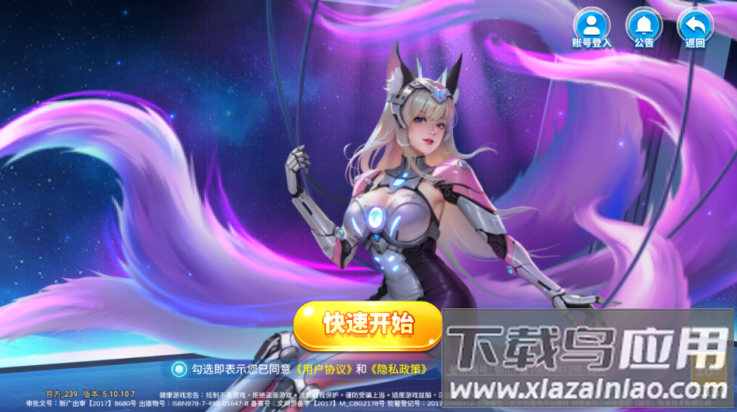 天天捕鱼官方免费版