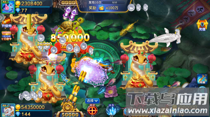 天天捕鱼官方免费版最新版截图3