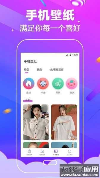 手机电话铃声软件截图3