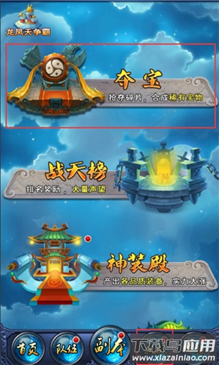 新大主宰腾讯官方版