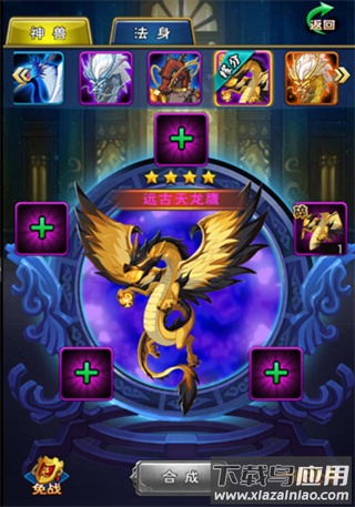 新大主宰腾讯官方版