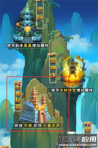 新大主宰腾讯官方版