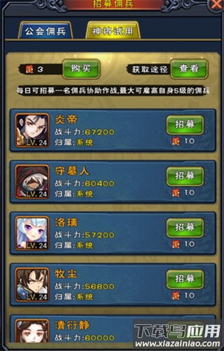 新大主宰腾讯官方版