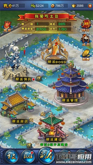 新大主宰腾讯官方版