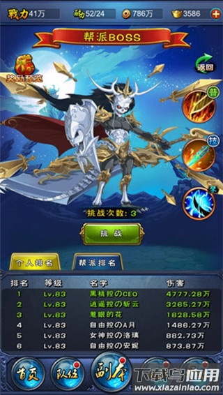 新大主宰腾讯官方版