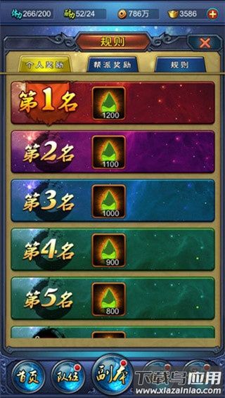 新大主宰腾讯官方版