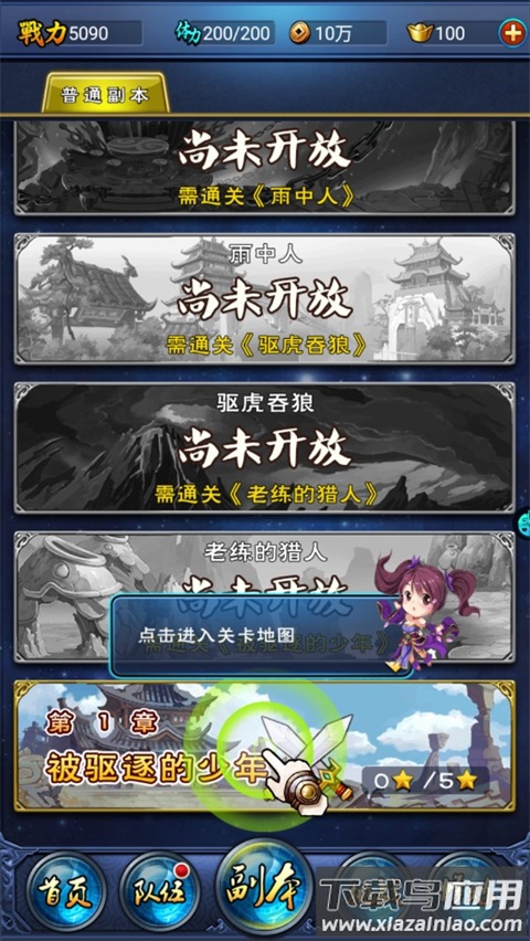 新大主宰腾讯官方版截图