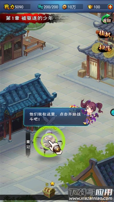 新大主宰腾讯官方版截图