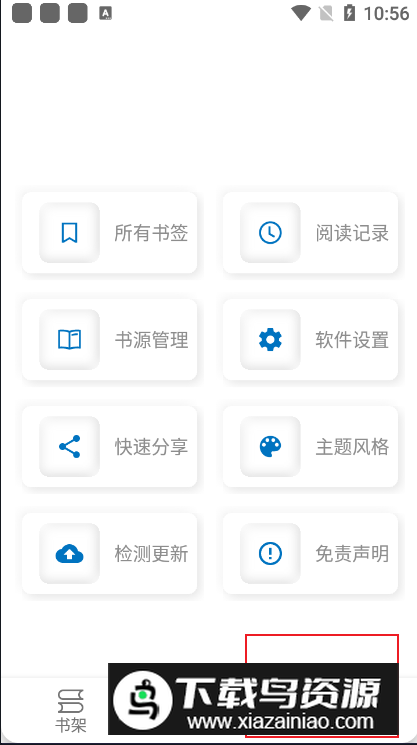 青橙小说app手机版