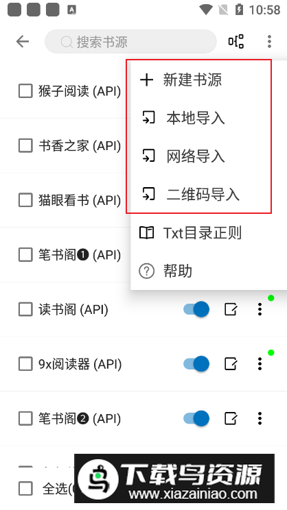 青橙小说app手机版