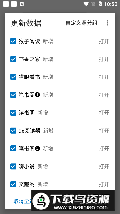 青橙小说app手机版最新版截图2