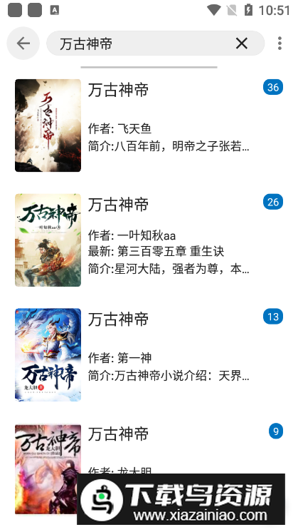 青橙小说app手机版最新版截图3