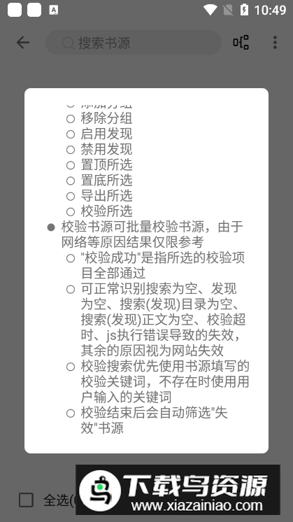 青橙小说app手机版最新版截图4