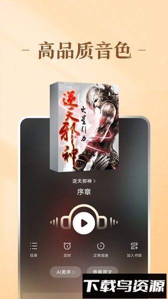 趣悦免费小说阅读网截图1