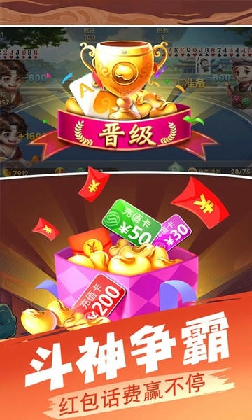 欢乐单机斗地主游戏最新版截图2