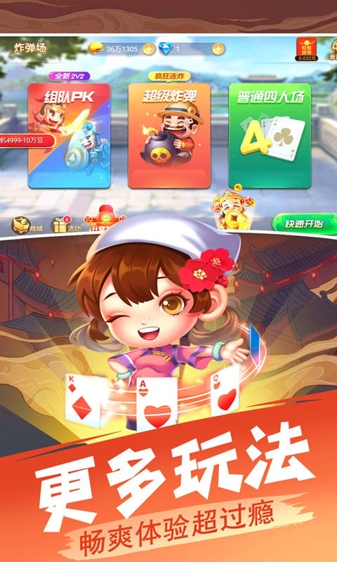 欢乐单机斗地主游戏最新版截图3