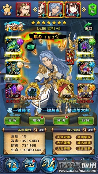 新大主宰手游最新版