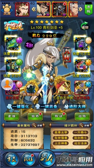 新大主宰手游最新版