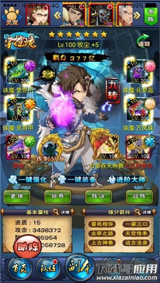 新大主宰手游最新版