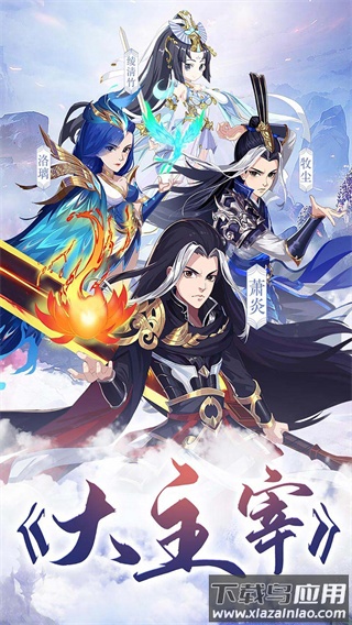 新大主宰手游最新版截图