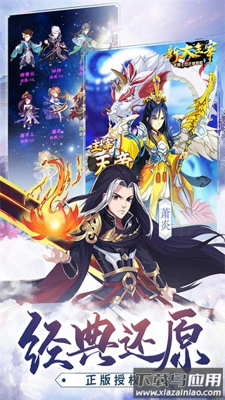 新大主宰手游最新版截图