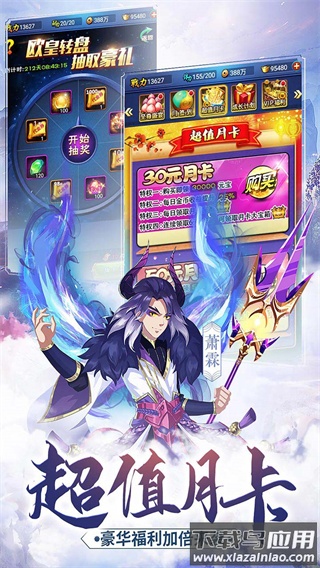 新大主宰手游最新版截图