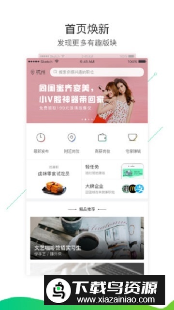 青团社兼职靠谱兼职app官方版最新版截图4