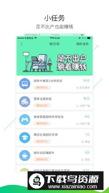 青团社兼职靠谱兼职app官方版最新版截图5