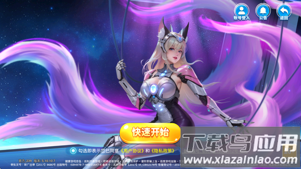 天天捕鱼畅玩下载截图2