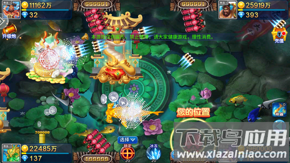 天天捕鱼畅玩下载截图3