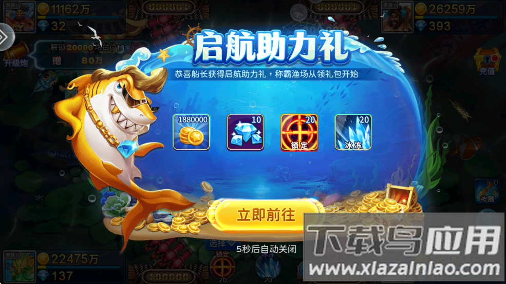 天天捕鱼畅玩下载截图5