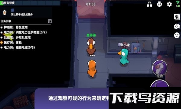 鹅鸭杀3d手机版