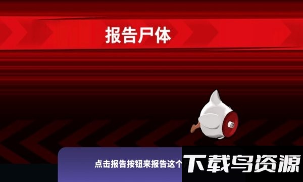 鹅鸭杀3d版本手游截图3